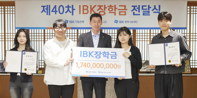 [더밸류 브리핑] 오늘의 IBK기업은행 소식…발달장애 작가 전시·동행펀드 공모·장학금 전달
