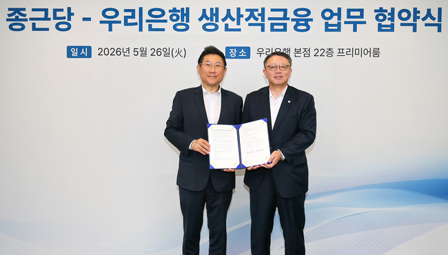 [더밸류 브리핑] 오늘의 우리은행 소식…대장-홍대 광역철도 금융주선·포용금융 대환대출·종근당 1조 금융지원
