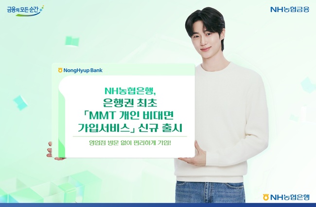 [더밸류 브리핑] 오늘의 NH농협금융그룹 소식...NH농협은행·NH농협카드