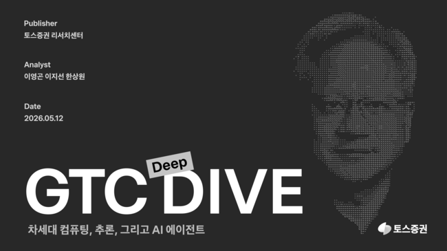 [더밸류 브리핑] 오늘의 증권사 소식…한국투자증권·NH투자증권·토스증권