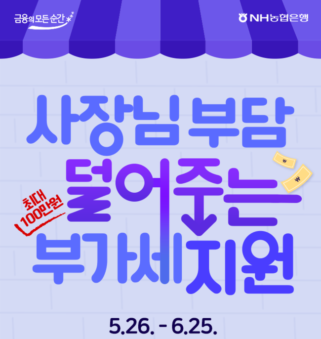 [더밸류 브리핑] 오늘의 NH농협금융그룹 소식...NH농협금융·NH농협은행