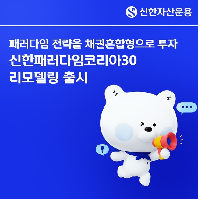[더밸류 브리핑] 오늘의 소식…신한투자증권·신한자산운용