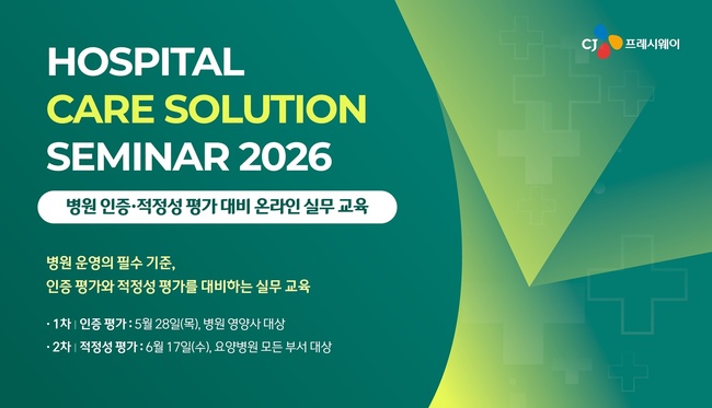 [유통 레이더] 대한통운·프레시웨이·우아한청년들, 기술과 교육으로 현장 근로자 안전 지킨다