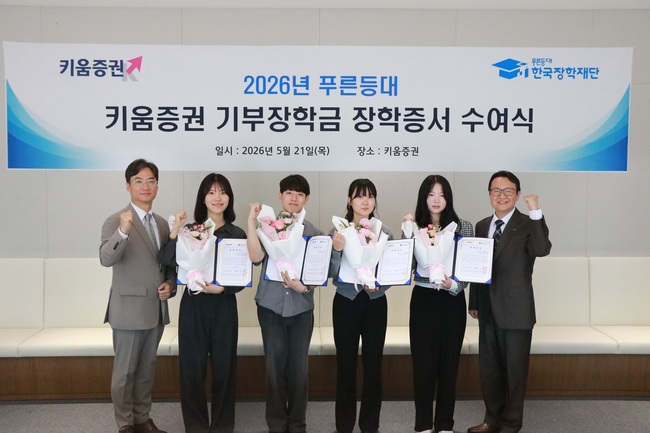 [더밸류 브리핑] 오늘의 증권업계 소식…한국투자증권·신한투자증권·키움증권