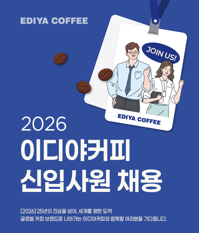 [유통 레이더] 놀유니버스, 올리버 리부츠키 그룹장 선임... 이디야커피·오리온 상반기 공개채용