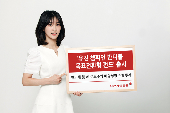[더밸류 브리핑] 오늘의 자산운용사 소식…한국투자밸류자산운용·현대자산운용·유진자산운용