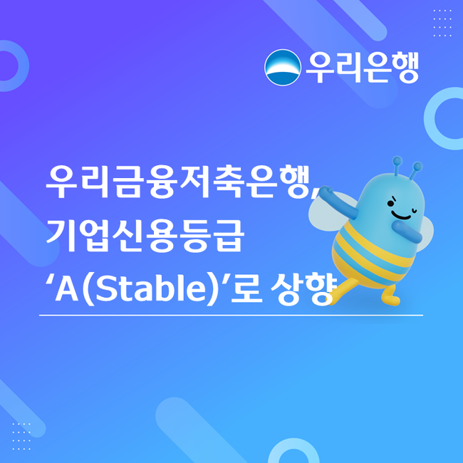 [더밸류 브리핑] 오늘의 저축은행 소식...SBI저축은행·웰컴페이먼츠·우리금융저축은행