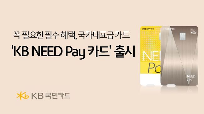 [더밸류 브리핑] 오늘의 KB금융 소식…KB국민은행·KB손보·KB국민카드