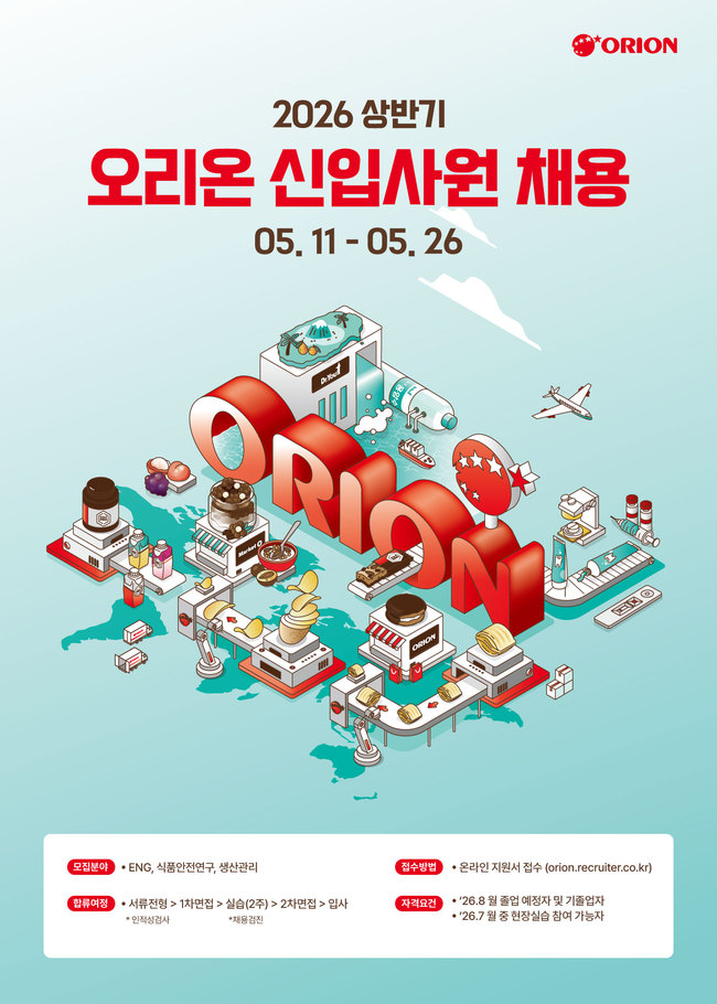 [유통 레이더] 놀유니버스, 올리버 리부츠키 그룹장 선임... 이디야커피·오리온 상반기 공개채용