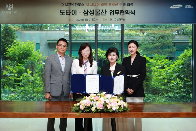 [건설·부동산 레이더] 롯데건설, ‘러브하우스’ 100호 개소…세종 이주노동자 복지센터 환경 개선