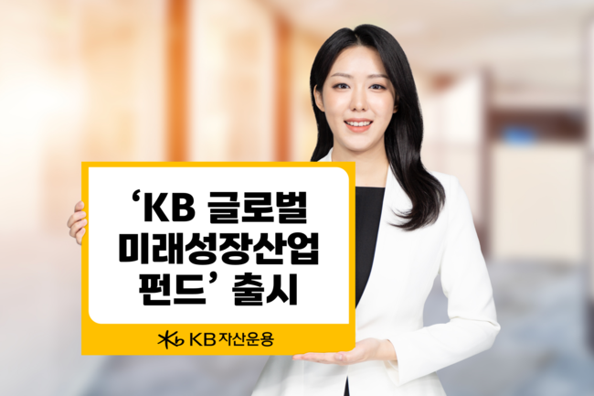 [더밸류 브리핑] 오늘의 소식…KB증권·KB자산운용