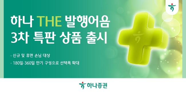 [더밸류 브리핑] 오늘의 증권업계 소식…키움증권·하나증권·한화투자증권