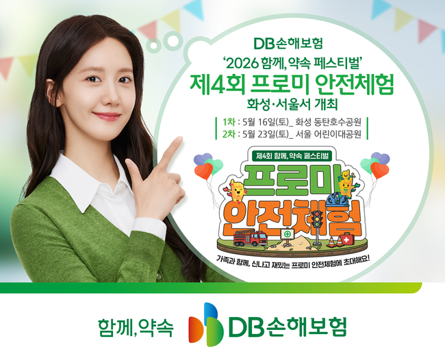 [더밸류 브리핑] 오늘의 손해보험 소식…삼성화재·DB손보·KB손보