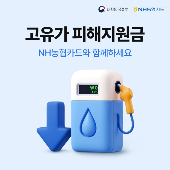 [더밸류 브리핑] 오늘의 NH농협금융그룹 소식...NH농협은행·NH농협카드