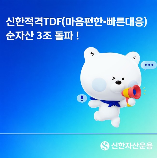 [더밸류 브리핑] 오늘의 신한금융투자 소식…신한투자증권·신한자산운용