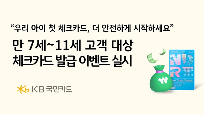 [더밸류 브리핑] 오늘의 KB금융그룹 소식...KB금융·KB국민카드