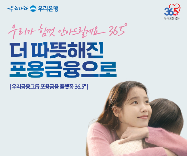 [더밸류 브리핑] 오늘의 우리은행 소식…대장-홍대 광역철도 금융주선·포용금융 대환대출·종근당 1조 금융지원