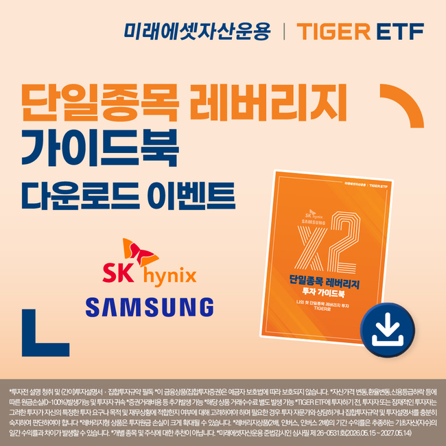 [더밸류 브리핑] 오늘의 미래에셋 소식…미래에셋증권·미래에셋자산운용