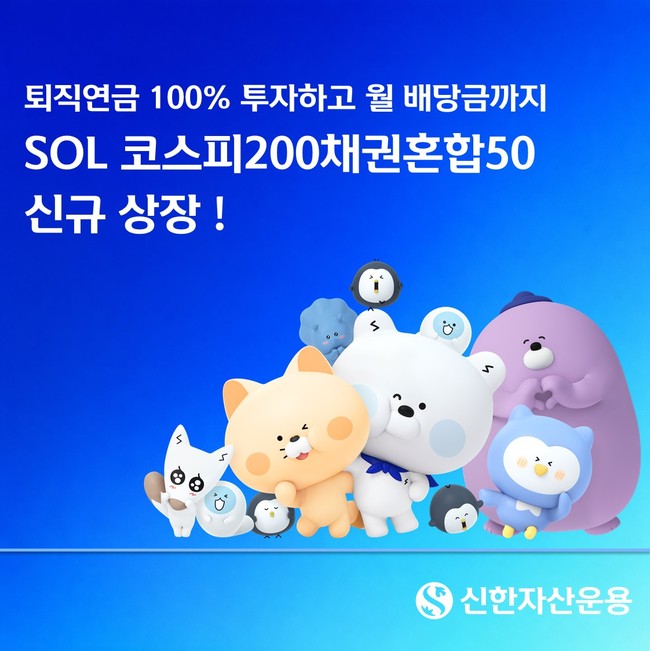 [더밸류 브리핑] 오늘의 신한금융투자 소식…신한투자증권·신한자산운용