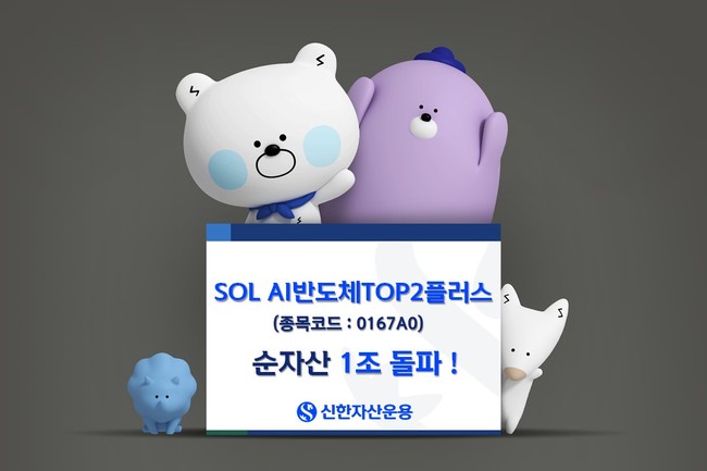 [더밸류 브리핑] 오늘의 소식…신한투자증권·신한자산운용