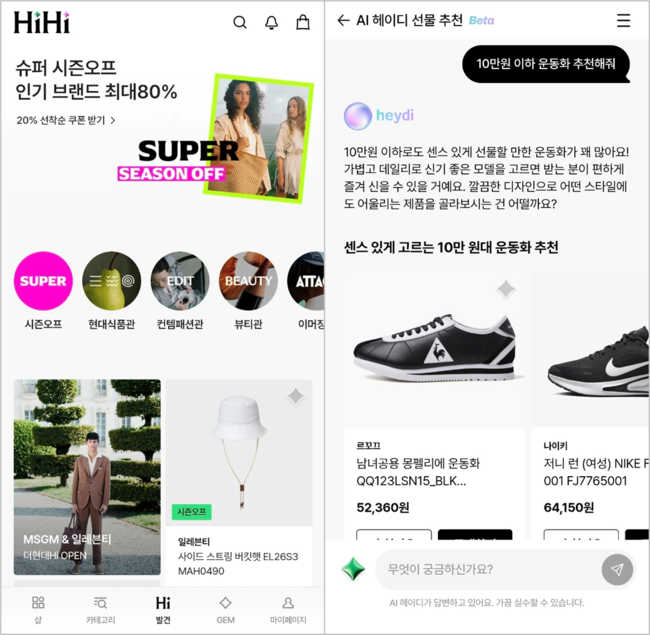 명품·외국인이 이끌어낸 \ 백화점 르네상스\ ... 현대백화점, 안방 넘어 \ K-리테일\  직접 수출