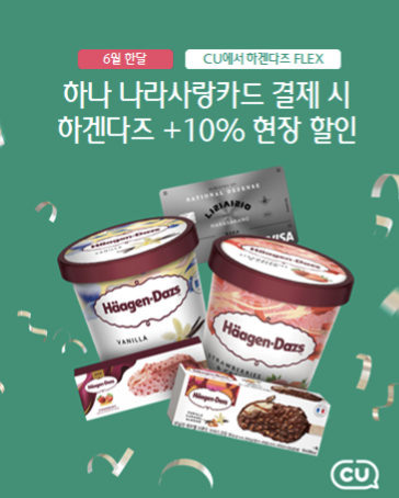 [더밸류 브리핑] 오늘의 하나금융그룹 소식...하나금융그룹·하나은행·하나카드