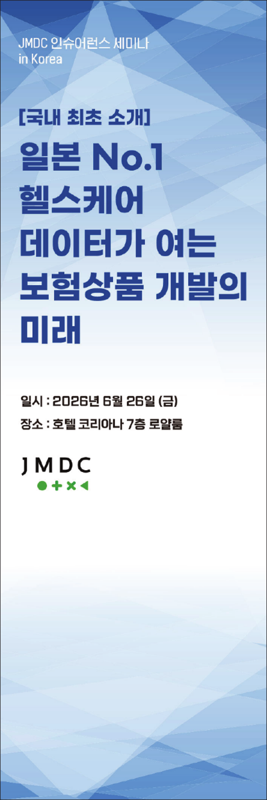 [더밸류 브리핑] 오늘의 손해보험 소식...한화손해보험·흥국화재