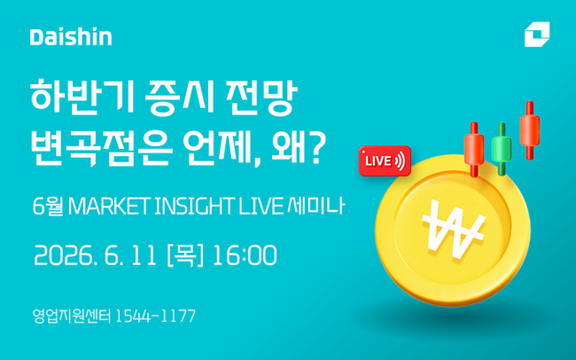 [더밸류 브리핑] 오늘의 증권 소식...신한투자·키움·대신증권