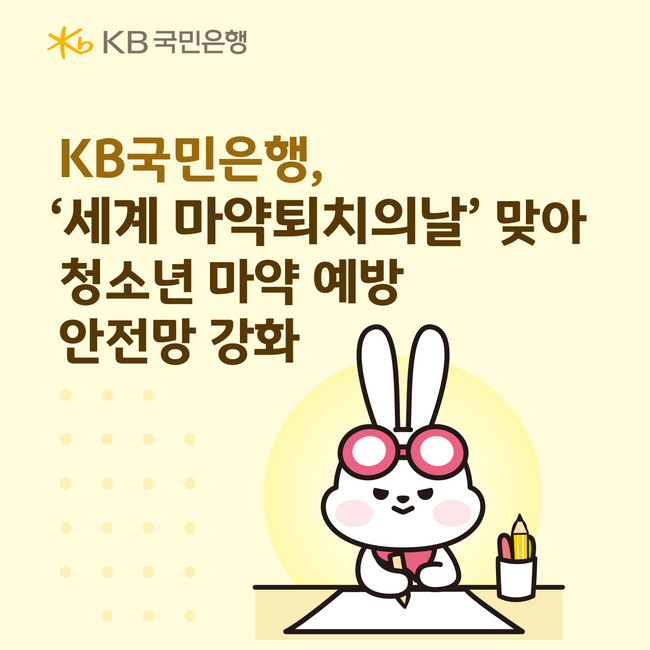 [더밸류 브리핑] 오늘의 KB금융그룹 소식...KB금융·KB국민은행·KB국민카드