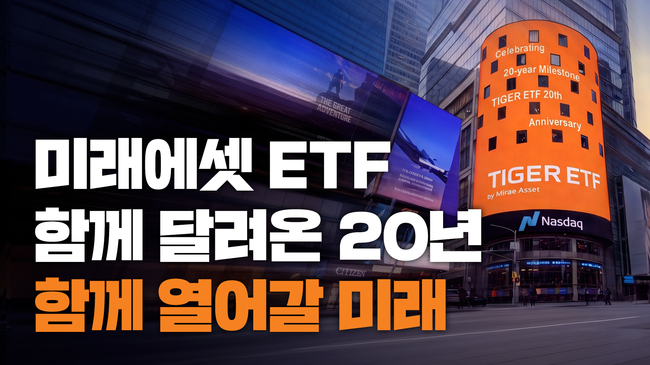 [더밸류 브리핑] 오늘의 미래에셋 소식...미래에셋증권·미래에셋자산운용