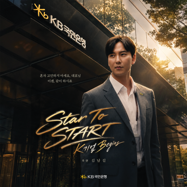 [더밸류 브리핑] 오늘의 KB 소식...KB금융그룹·KB국민은행
