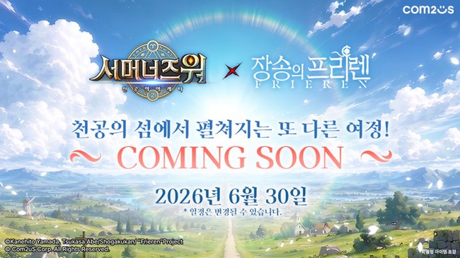 [게임 레이더] 컴투스 그룹, 신작 론칭·IP 제휴 및 오프라인 행사로 이용자 소통 확대
