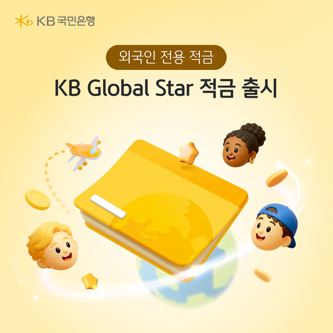 KB국민은행, 현충원 봉사부터 외국인 적금까지...사회적 역할 강화