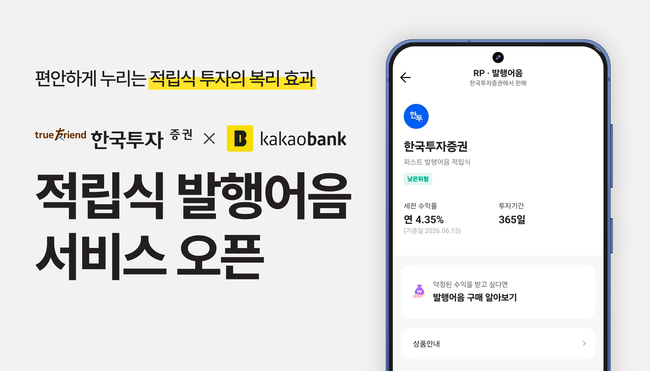[더밸류 브리핑] 오늘의 한국금융 소식...한국투자금융그룹·한국투자증권
