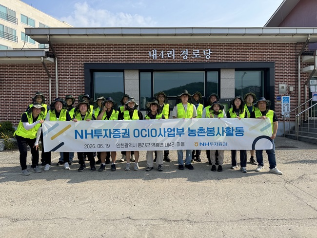 [더밸류 브리핑] 오늘의 NH투자증권 소식...연금자산 20조 돌파·포도 농가 일손돕기 진행