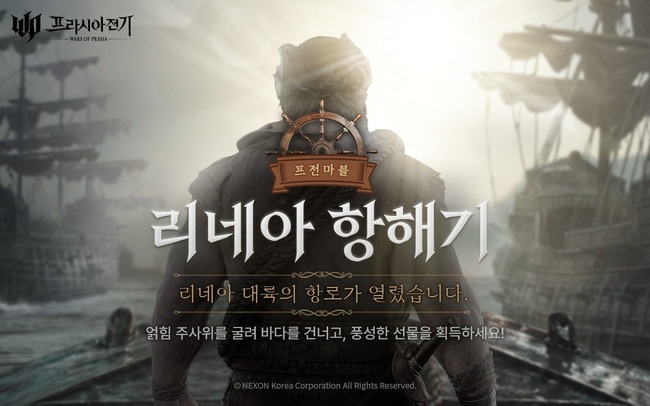 [게임 레이더] 넥슨·엔씨·넷마블, 게임 소식 연이어 발표...신작 팝업부터 여름 전야제까지