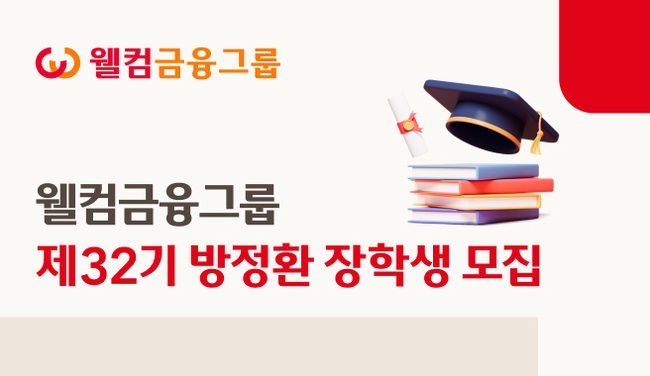[더밸류 브리핑] 오늘의 저축은행 소식...SBI저축은행·웰컴저축은행·OK저축은행