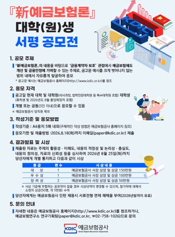 [더밸류 브리핑] 오늘의 보험 소식…교보생명·메트라이프생명·예금보험공사