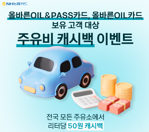 [더밸류 브리핑] 오늘의 NH농협금융지주 소식...NH농협금융·NH농협카드