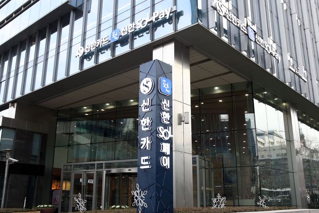 [더밸류 브리핑] 오늘의 신한금융그룹 소식...신한은행·신한카드