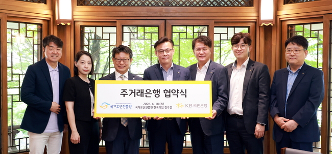 [더밸류 브리핑] 오늘의 KB국민은행 소식...AI 커넥트 2026·국가유산진흥원 주거래은행 협약