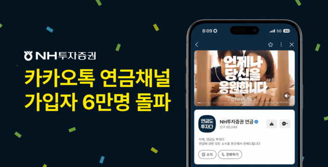 [더밸류 브리핑] 오늘의 농협금융 소식...NH농협은행·NH투자증권