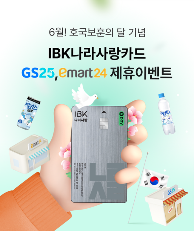 [더밸류 브리핑] 오늘의 정책금융기관 소식...한국산업은행·IBK기업은행