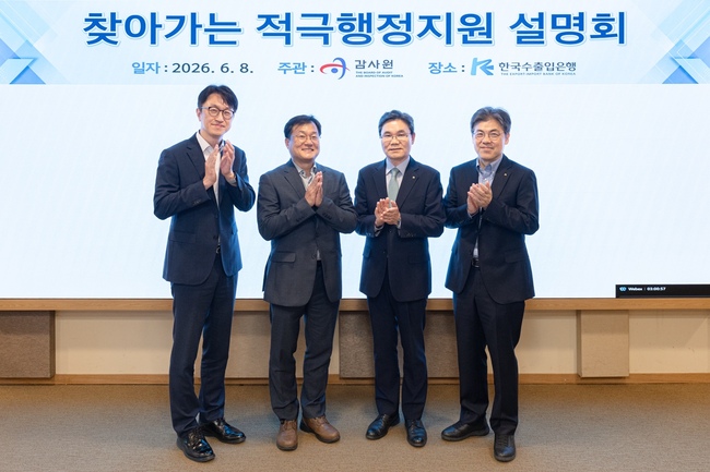[더밸류 브리핑] 오늘의 정책금융기관 소식...IBK기업은행·한국수출입은행