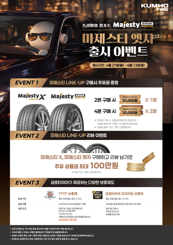 [자동차 레이더] 현대차·카카오·금호, 브랜드 철학부터 캠페인·신제품 프로모션까지…\ 고객 접점 확대\ 