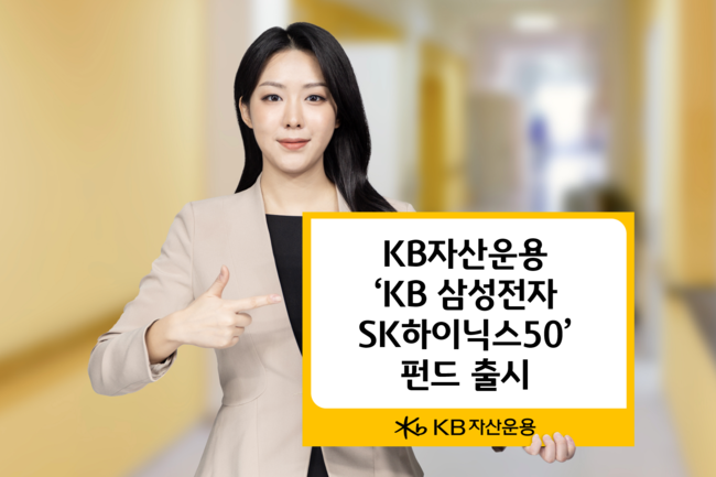 [더밸류 브리핑] 오늘의 KB금융투자 소식…KB증권·KB자산운용