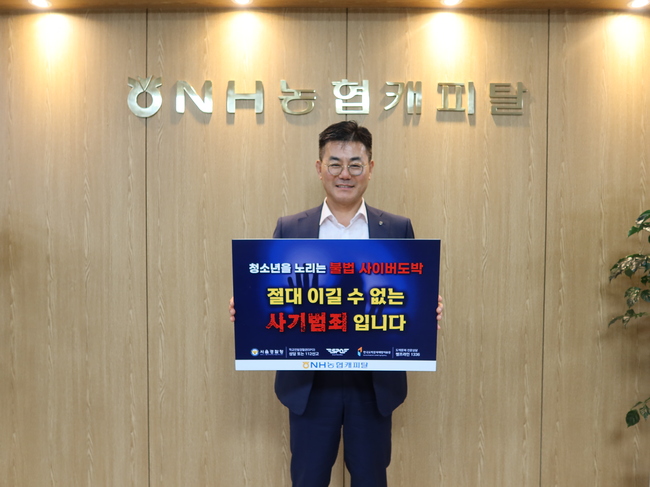 [더밸류 브리핑] 오늘의 NH금융 소식...NH투자증권·NH농협캐피탈