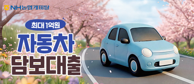 [더밸류 브리핑] 오늘의 NH금융 소식...NH투자증권·NH농협캐피탈