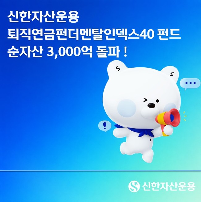 [더밸류 브리핑] 오늘의 신한금융 소식...신한투자증권·신한자산운용