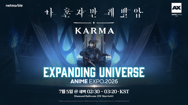 [게임 레이더] 컴투스·엔씨·넷마블, 글로벌 오프라인 행보…신작 라인업 공개·기념 이벤트 실시